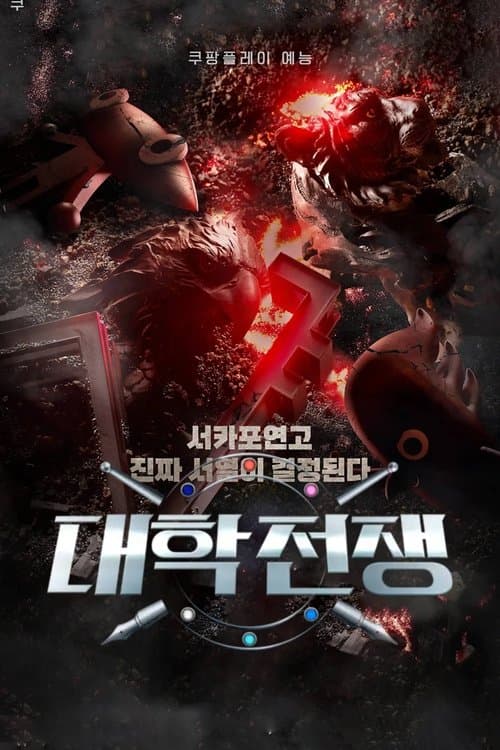 Elite League (Phần 1)