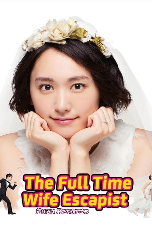 Trốn Thì Ngại Mà Thôi Cũng Kệ (Phần 1)