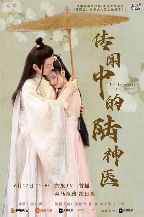 Lục Thần Y Trong Truyền Thuyết