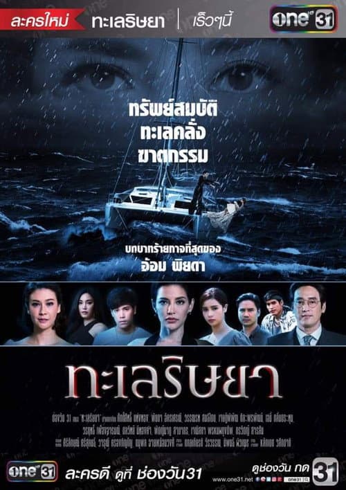 Khát Vọng Giàu Sang