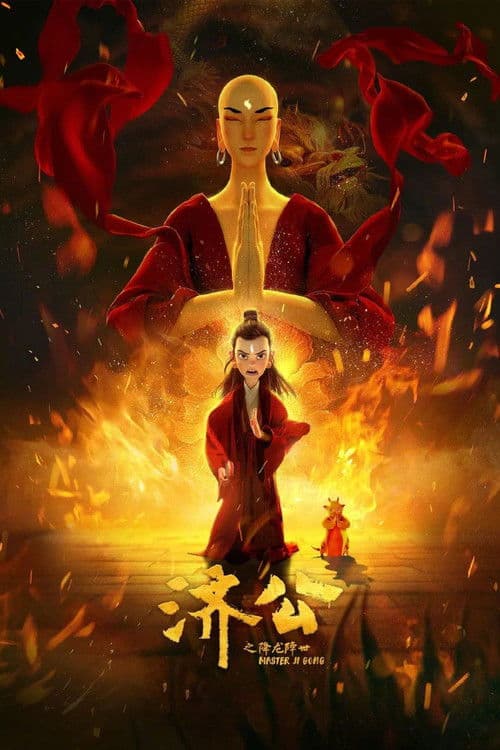 Tế Công: Hàng Long Giáng Thế