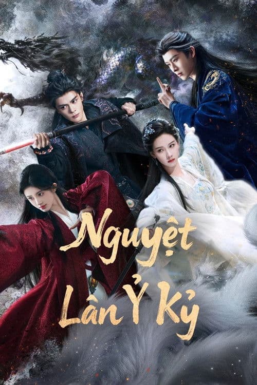Nguyệt Lân Ỷ Kỷ