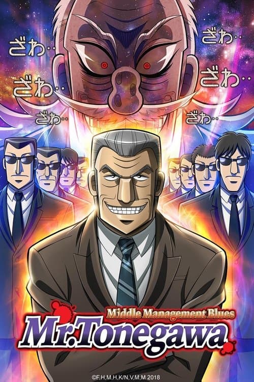 Quản Lý Cấp Trung Tonegawa