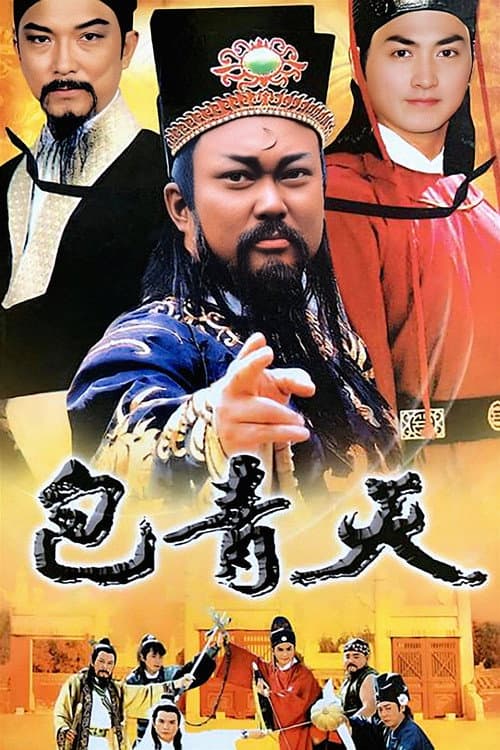 Bao Thanh Thiên 1993 (Phần 3)