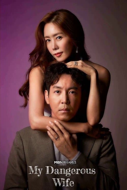 Người Vợ Nguy Hiểm Của Tôi