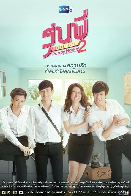 Người Tình Cún Con
