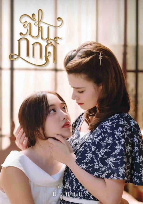 Pin Pak: Trâm Cài Tóc Hoàng Gia