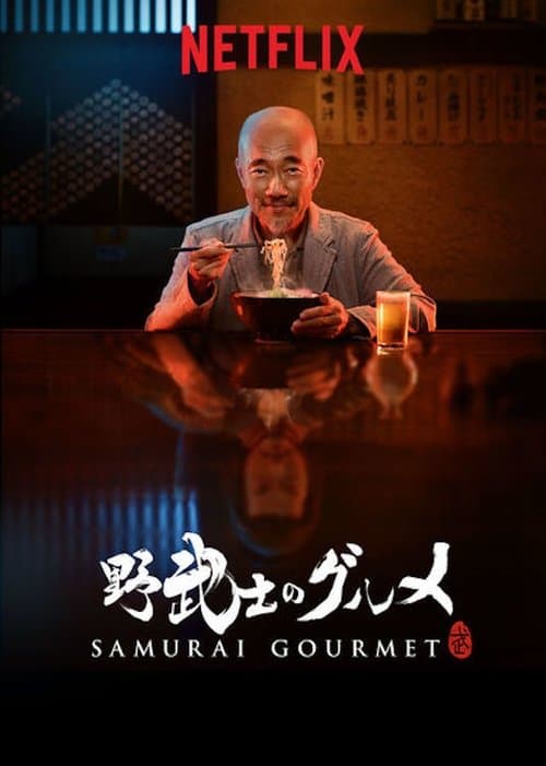 Thực khách samurai