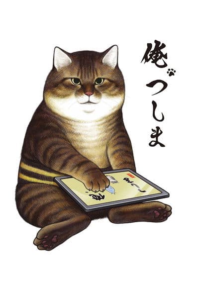Tôi Là Tsushima
