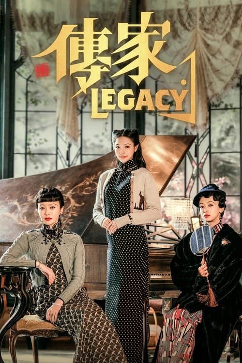 Truyền Gia