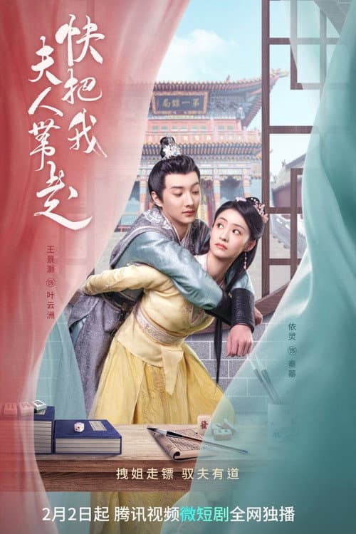 Mau Đưa Phu Nhân Ta Đi Giùm
