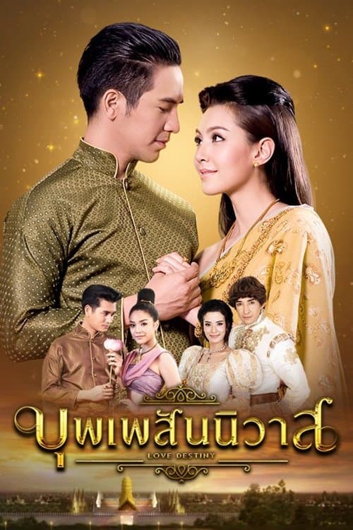 Ngược Dòng Thời Gian Để Yêu Anh