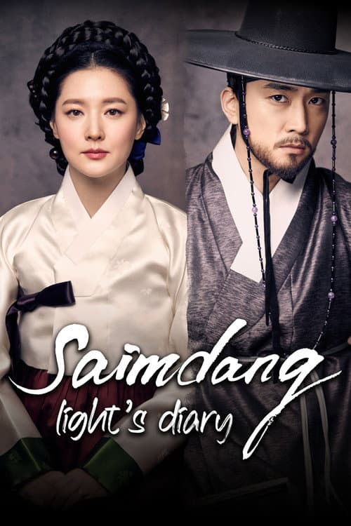 Saimdang, Nhật Ký Ánh Sáng
