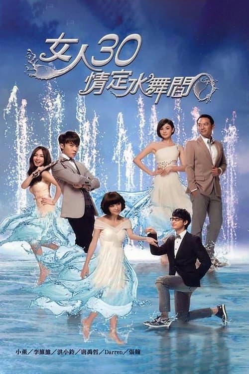 Tuyệt Vời Tuổi 30