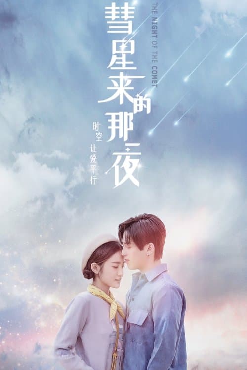 Đêm Ấy Sao Chổi Đến