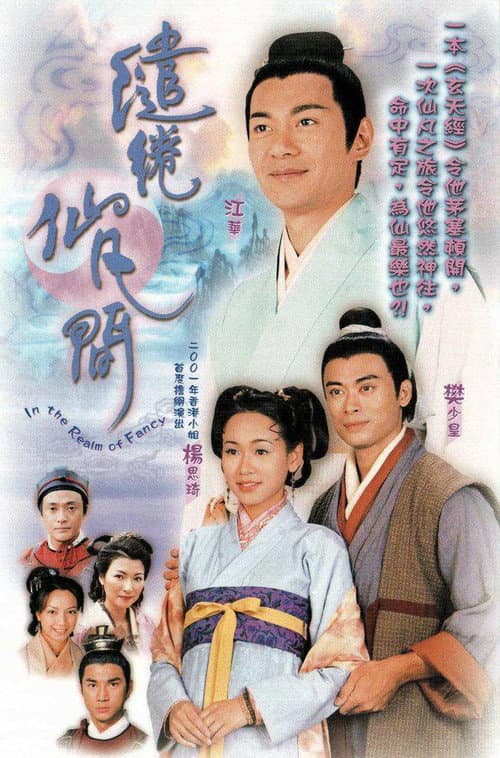 Xứ Thần Tiên