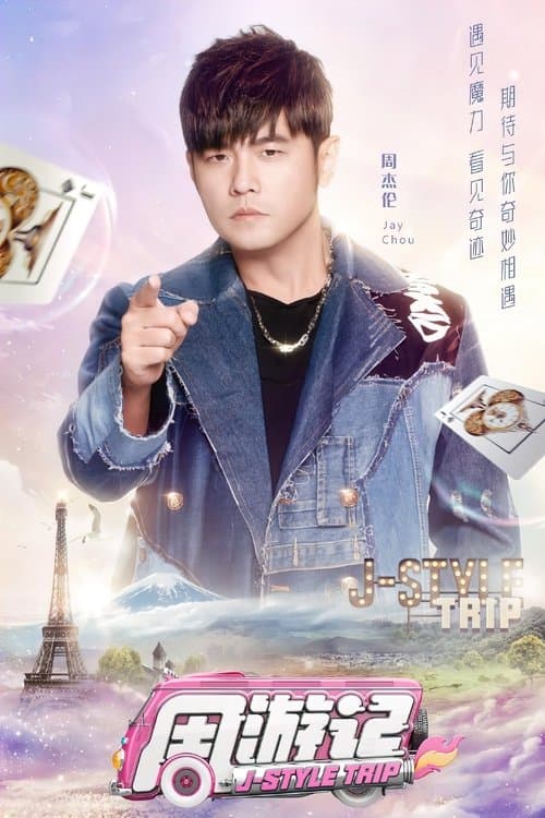 Hành trình của Jay