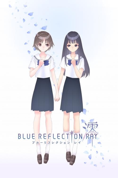BLUE REFLECTION: RAY