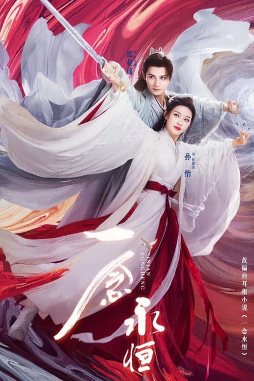 Nhất Niệm Vĩnh Hằng