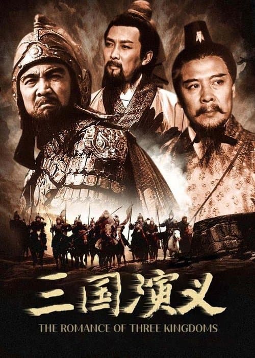 Tam Quốc Diễn Nghĩa