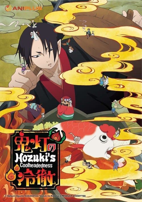 Hozuki: Phụ tá Diêm vương (Phần 2)