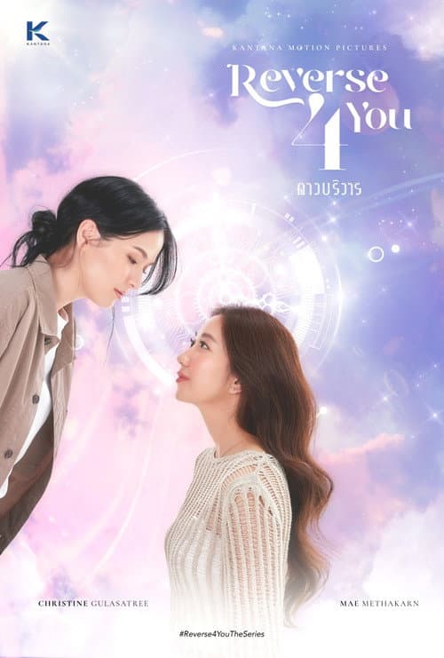 Đảo Ngược Thời Gian Vì Em