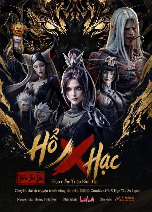 Hổ Phục Yêu Sư Lục