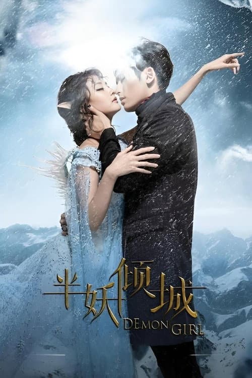 Bán Yêu Khuynh Thành