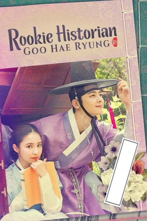 Goo Hae Ryung - Nhà sử học tập sự