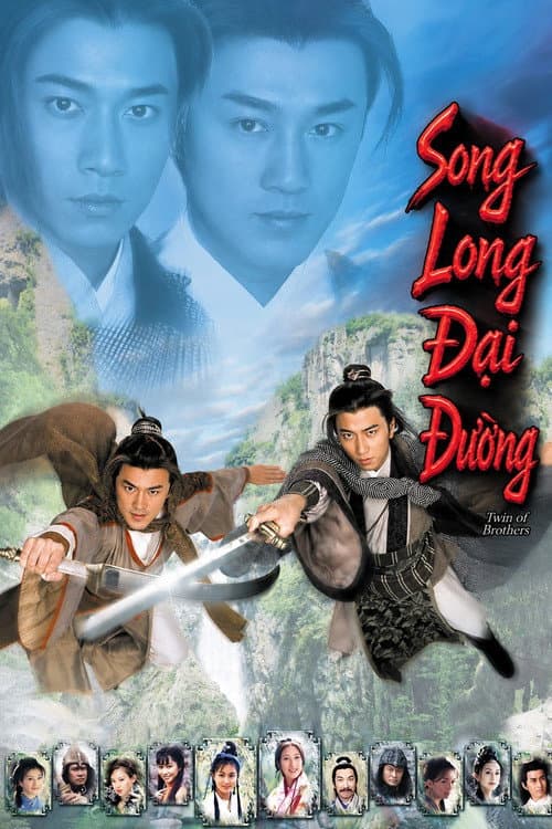 Song Long Đại Đường