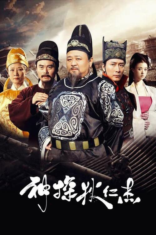 Thần Thám Địch Nhân Kiệt 1: Kỳ Án Triều Vũ