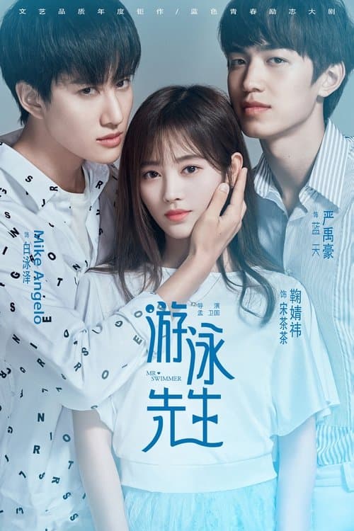 Quý Ông Bơi Lội