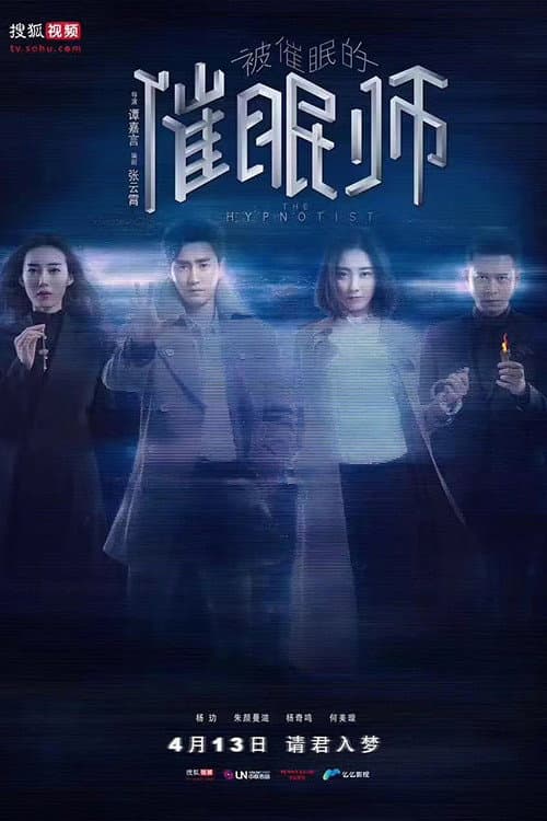 Người Thôi Miên