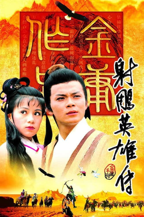 Anh Hùng Xạ Điêu