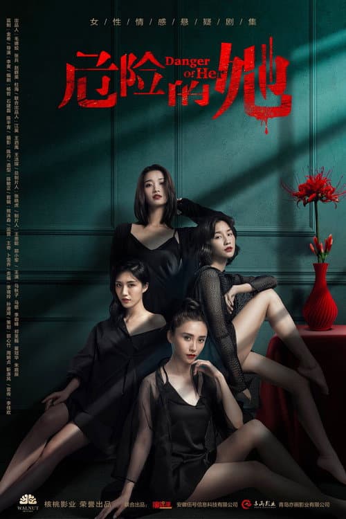 Cô Ấy Là Người Nguy Hiểm (Phần 1)