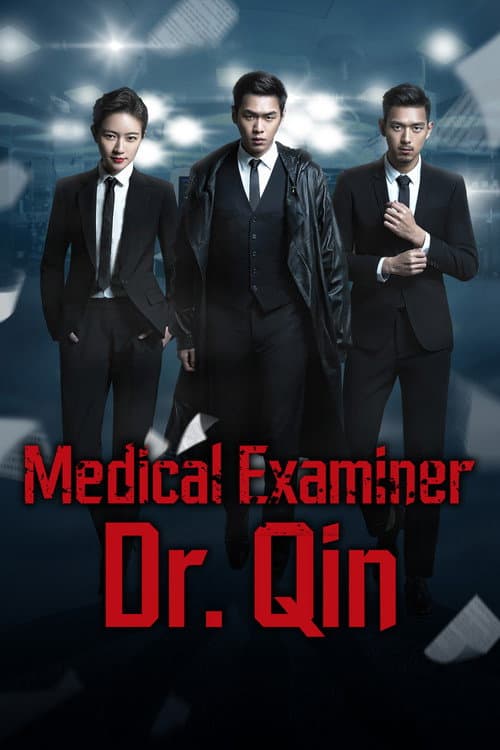 Pháp Y Tần Minh