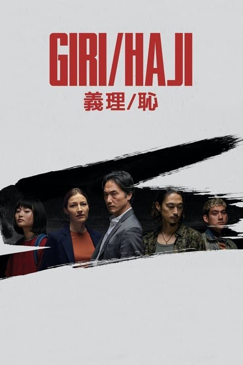 Trách nhiệm / Sự hổ thẹn