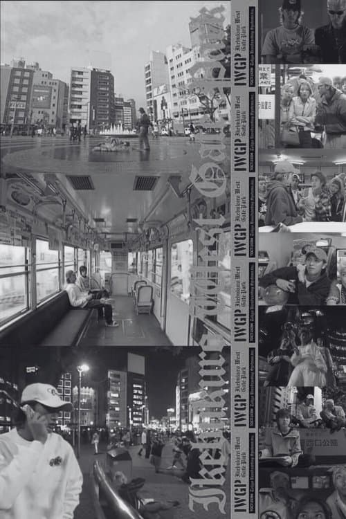 Công viên Cổng Tây Ikebukuro