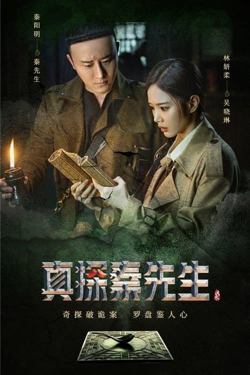 Chân Thám Tần Tiên Sinh (Phần 2): Mị Tướng