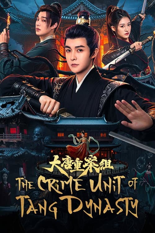 Tổ Trọng Án Đại Đường