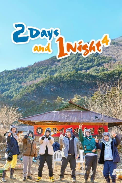 2 Ngày 1 Đêm (Phần 4)