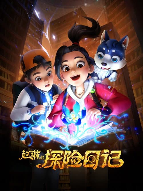 Nhà Thám Hiểm Carly: Vương Quốc Cổ Đại