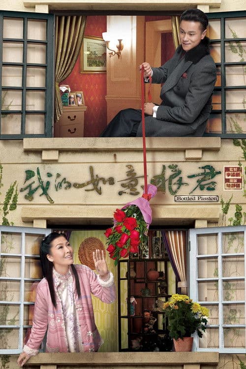 Lang Quân Như Ý
