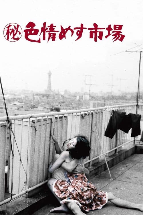 Bí Mật Chợ Tình