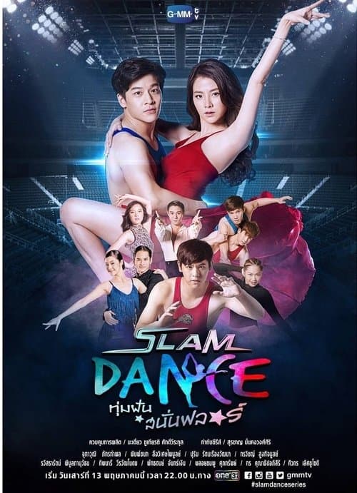 Đấu Trường Ước Mơ