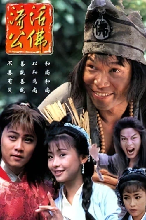 Hòa Thượng Xôi Thịt