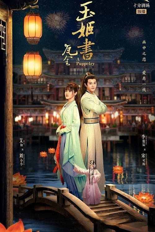 Ngọc Cơ Thư
