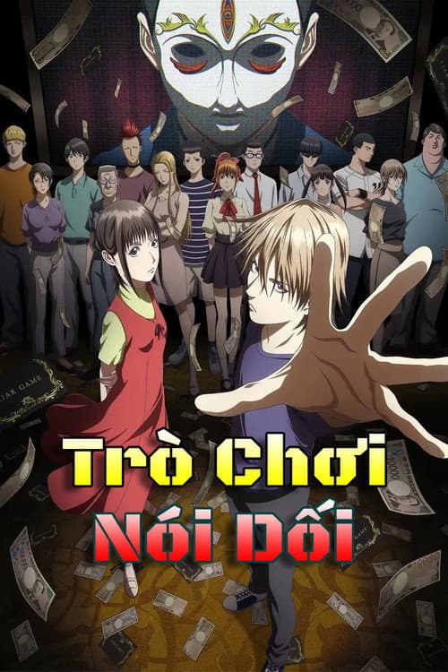 LIAR GAME