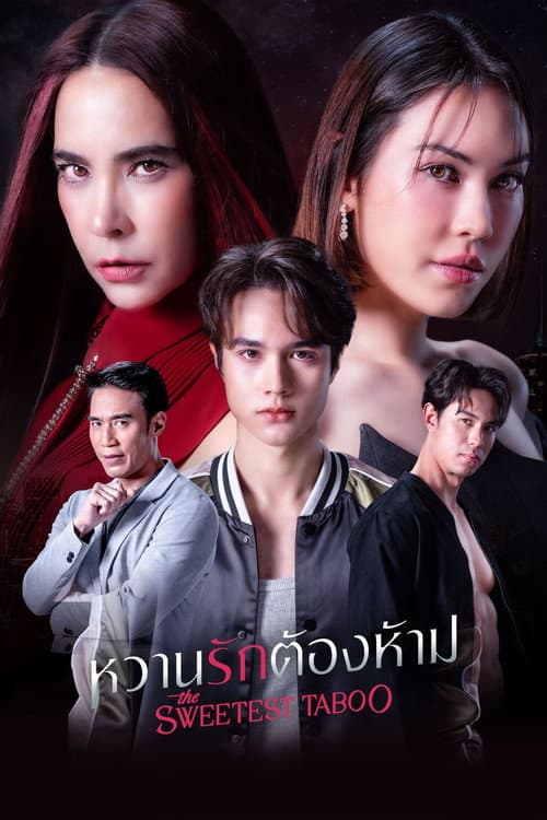 Mật Ngọt Cấm Kỵ