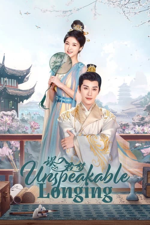 Ngộ Nhập Quân Mộng